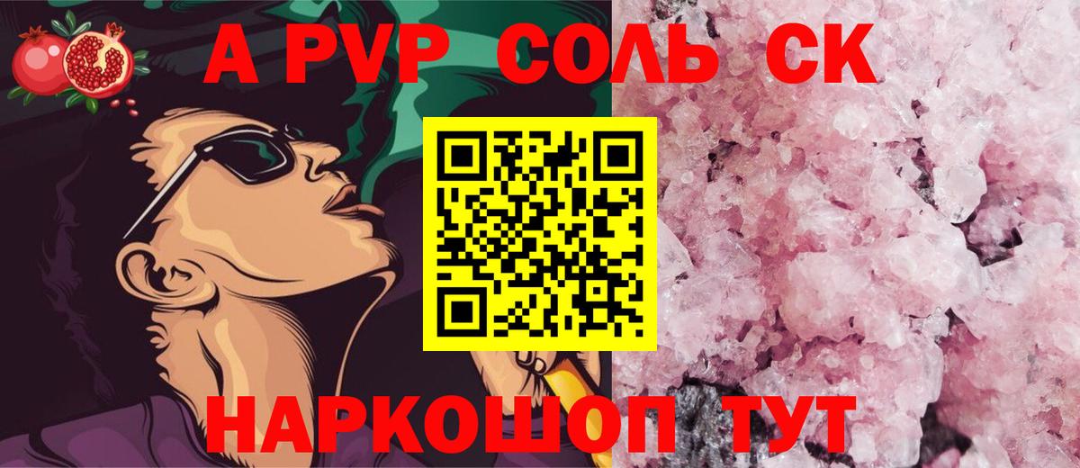 Alfa_PVP СК Среднеуральск