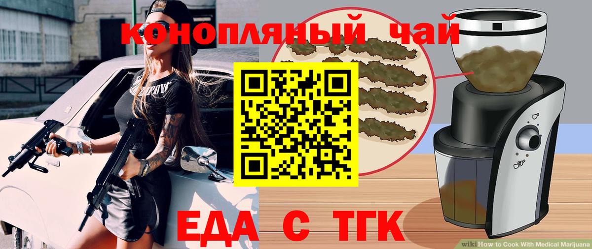 Еда ТГК марихуана  Вход с VPN  Среднеуральск 
