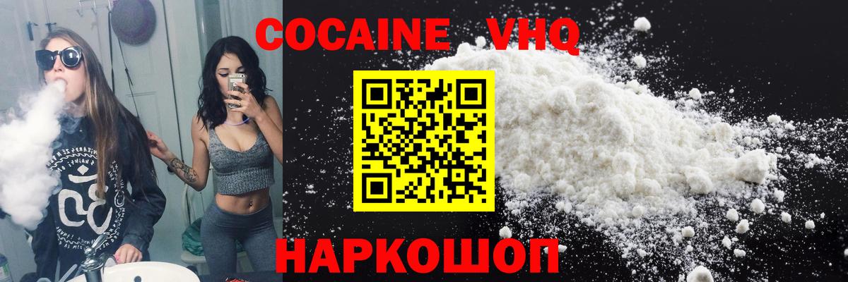 КОКАИН  Cocaine Колумбийский  КОКАИН 98%  Вход с VPN  Среднеуральск 