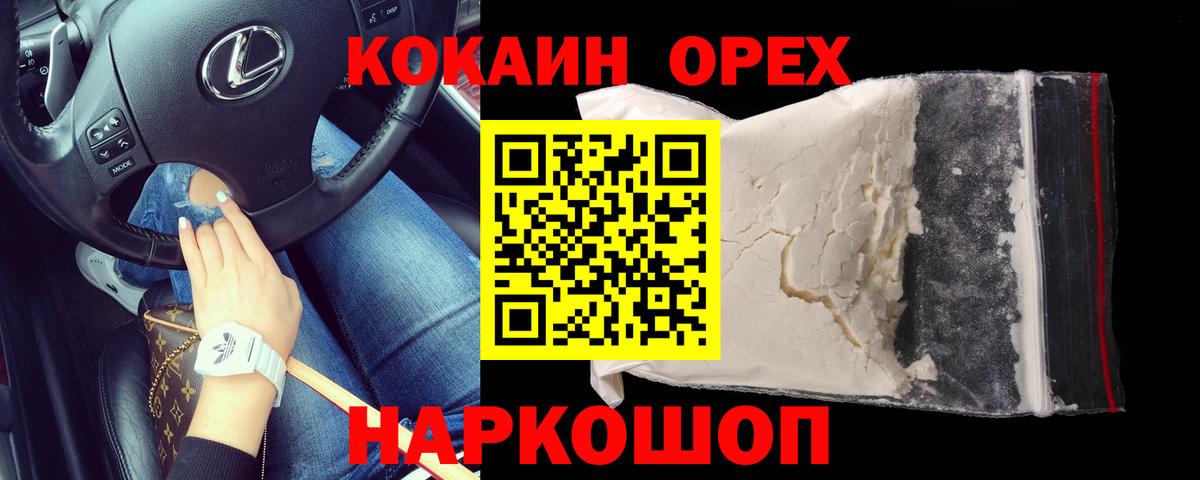 Cocaine VHQ Среднеуральск