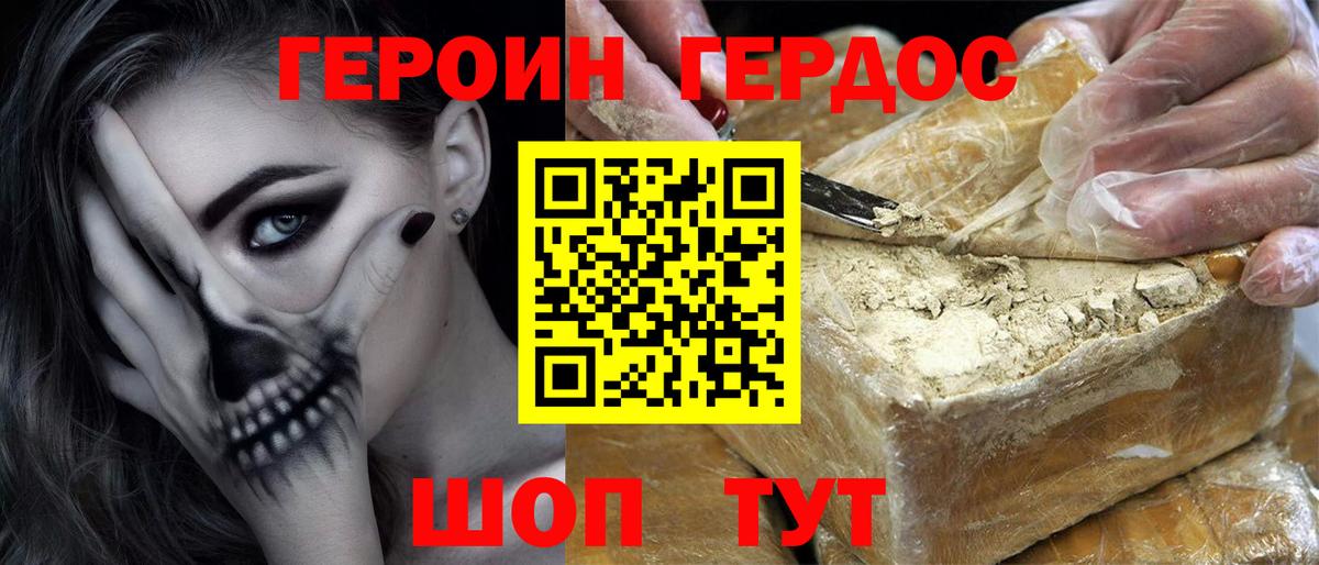 Героин хмурый  Вход с VPN  Среднеуральск 