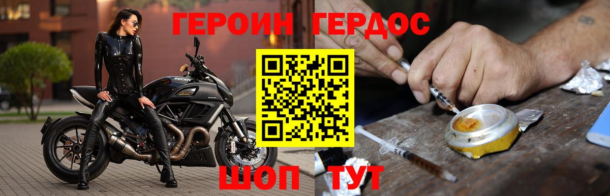 ГЕРОИН Heroin Среднеуральск