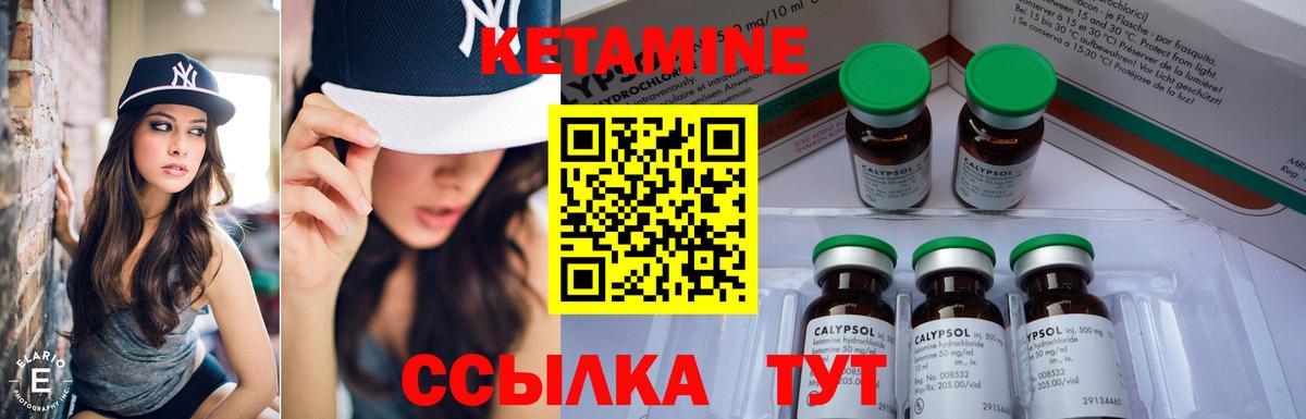Среднеуральск  КЕТАМИН ketamine  Вход с VPN  Кетамин VHQ 