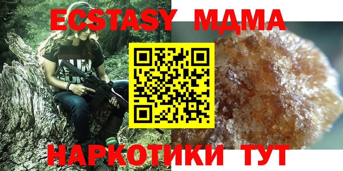 MDMA кристаллы Среднеуральск