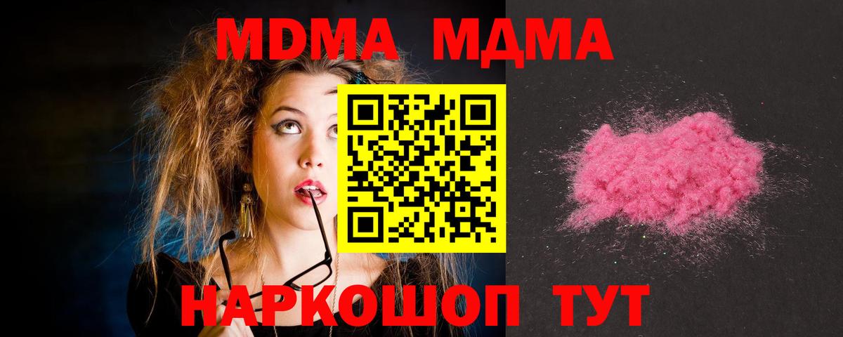 МДМА VHQ  Вход с VPN  МДМА  Среднеуральск 