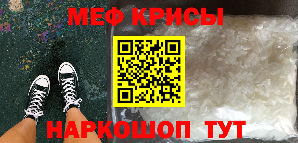 Мефедрон кристаллы Среднеуральск