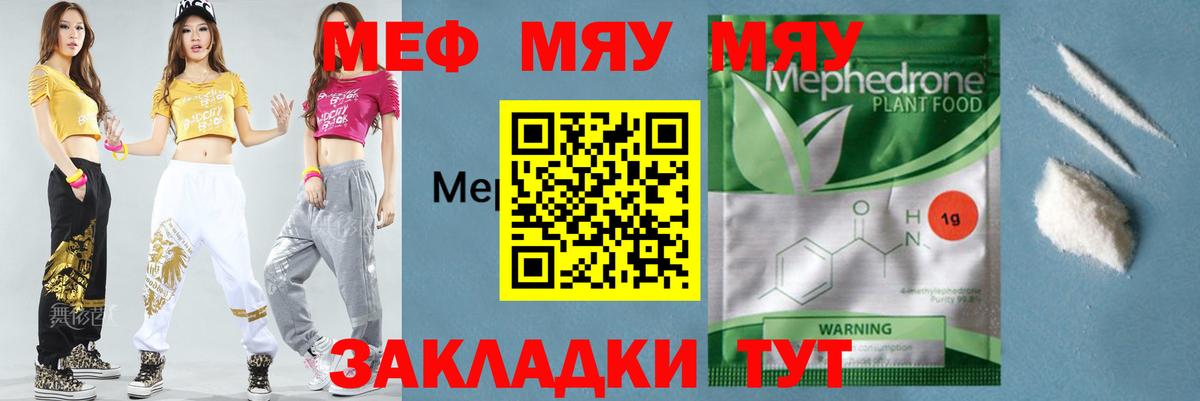 Мефедрон VHQ  цена   МЯУ-МЯУ  Среднеуральск  Вход с VPN 