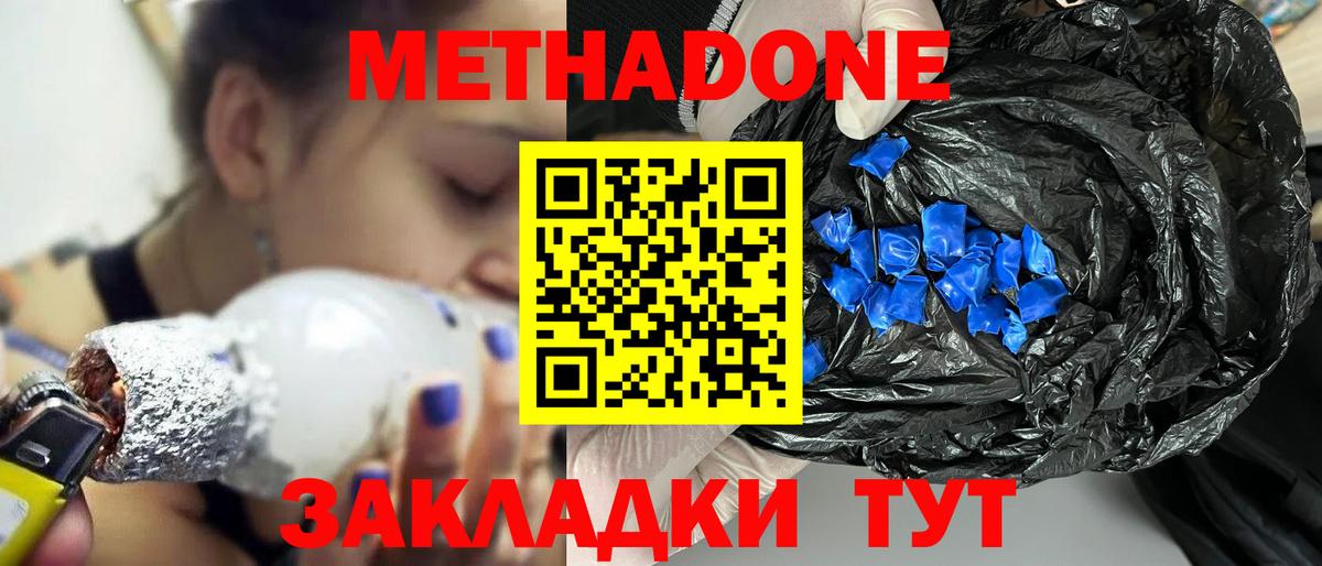 МЕТАДОН кристалл  Вход с VPN  Среднеуральск 