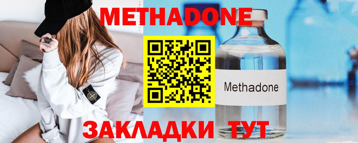 Метадон VHQ Среднеуральск
