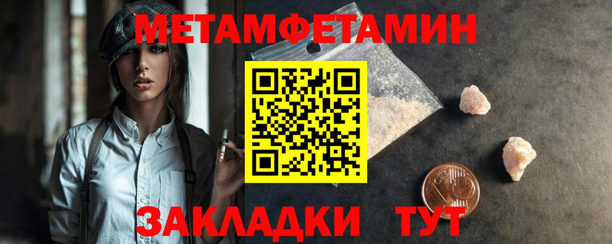 Первитин мет  Вход с VPN  Среднеуральск 